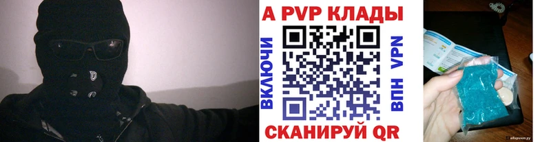 APVP СК КРИС  цена   Саратов 