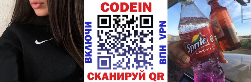 Кодеиновый сироп Lean Purple Drank  купить наркоту  Саратов 