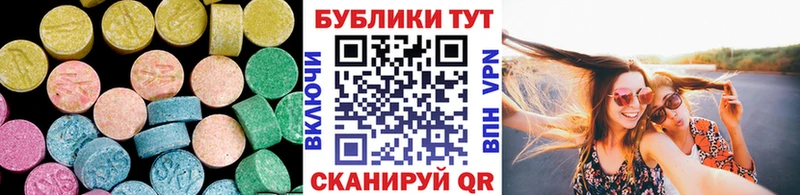 Экстази XTC  Саратов 