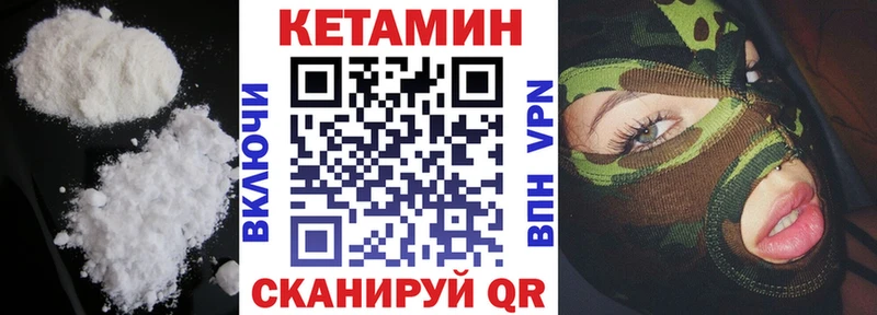 КЕТАМИН VHQ  купить наркоту  Саратов 