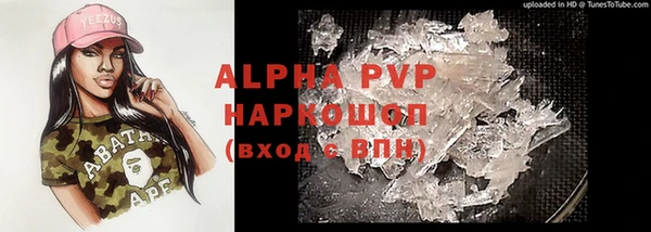 альфа пвп Богородицк