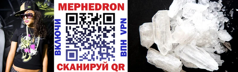 Мефедрон mephedrone  Саратов 