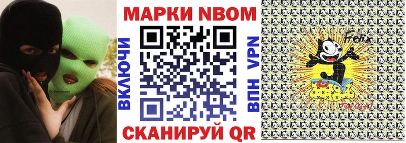 Марки NBOMe 1,5мг  цены наркотик  Саратов 